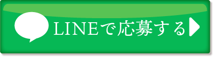 ライン